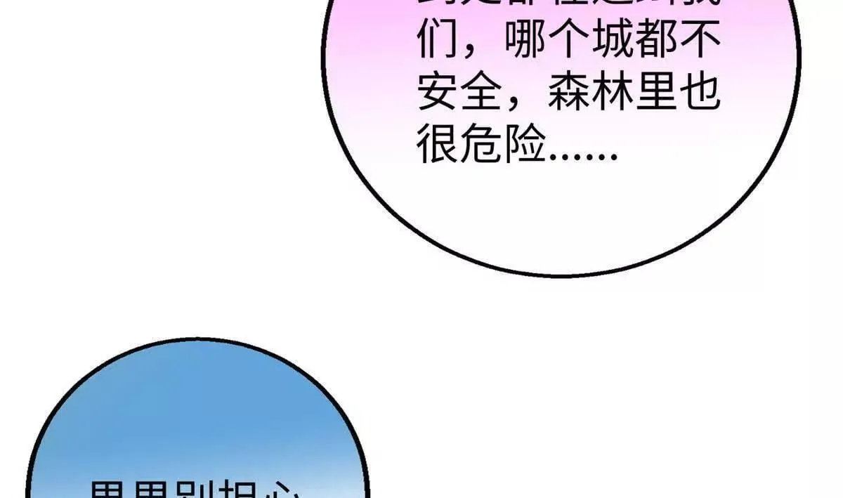 140 兽性 第17页