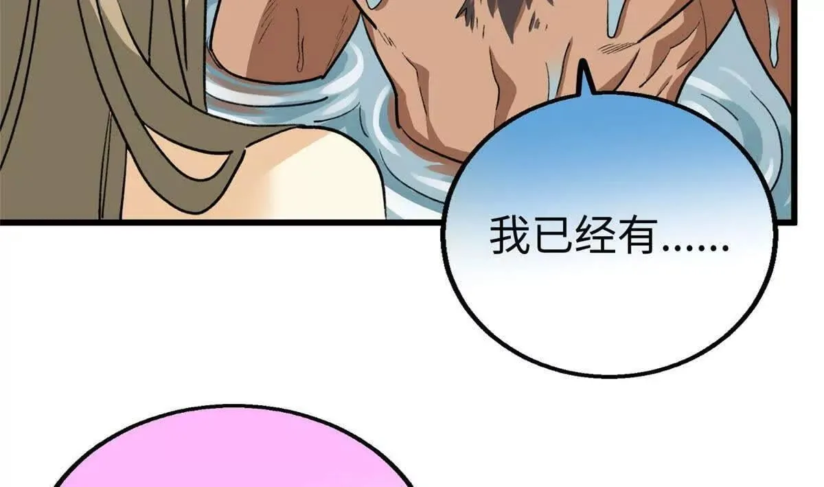 140 兽性 第19页