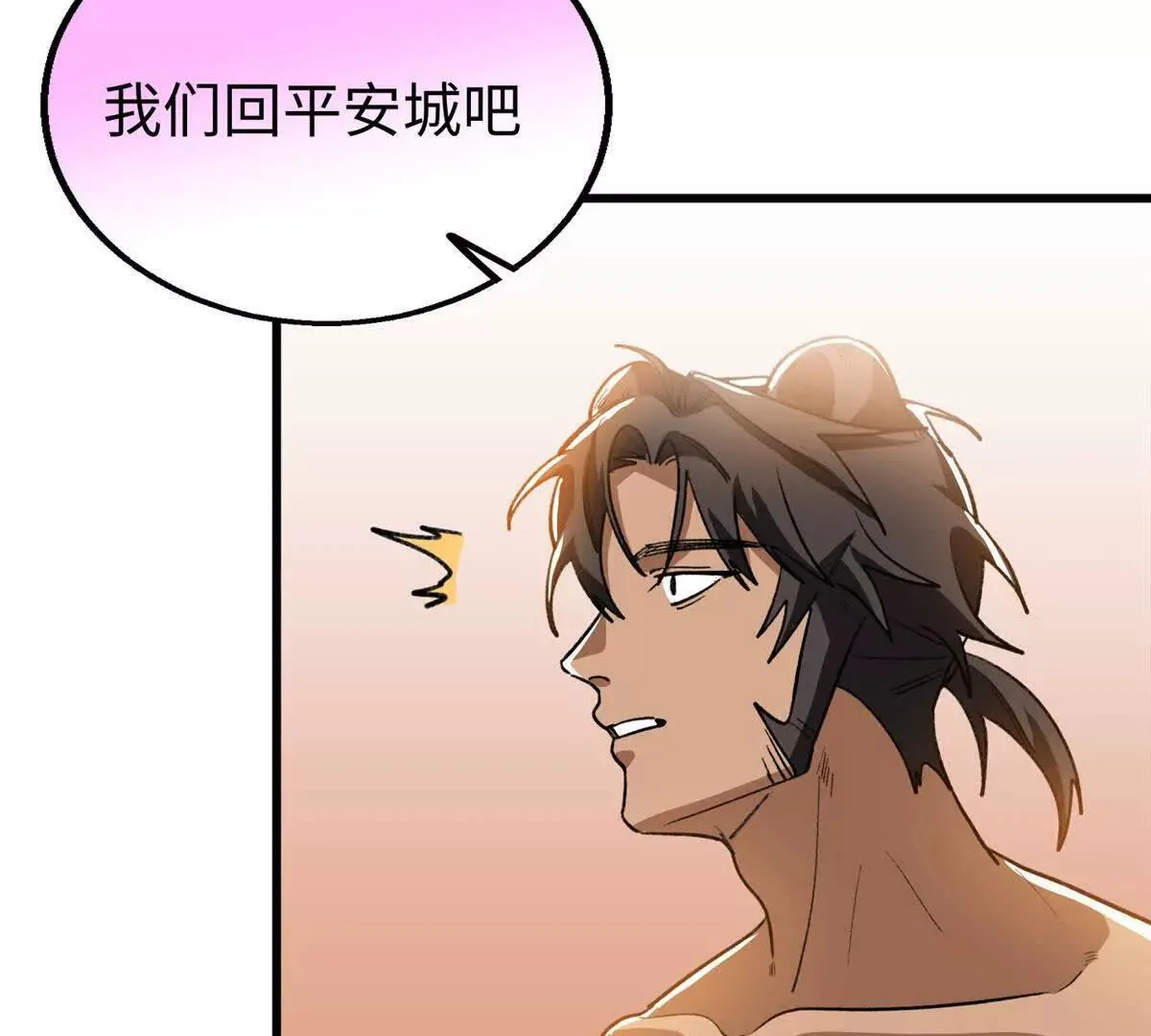 140 兽性 第20页