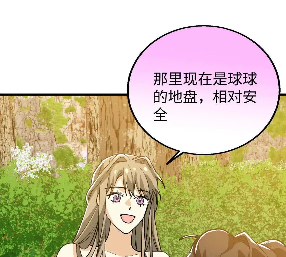 140 兽性 第22页