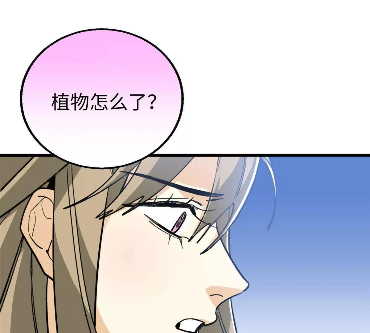140 兽性 第26页