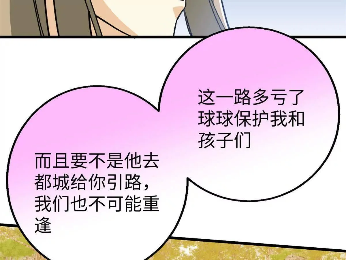 140 兽性 第27页