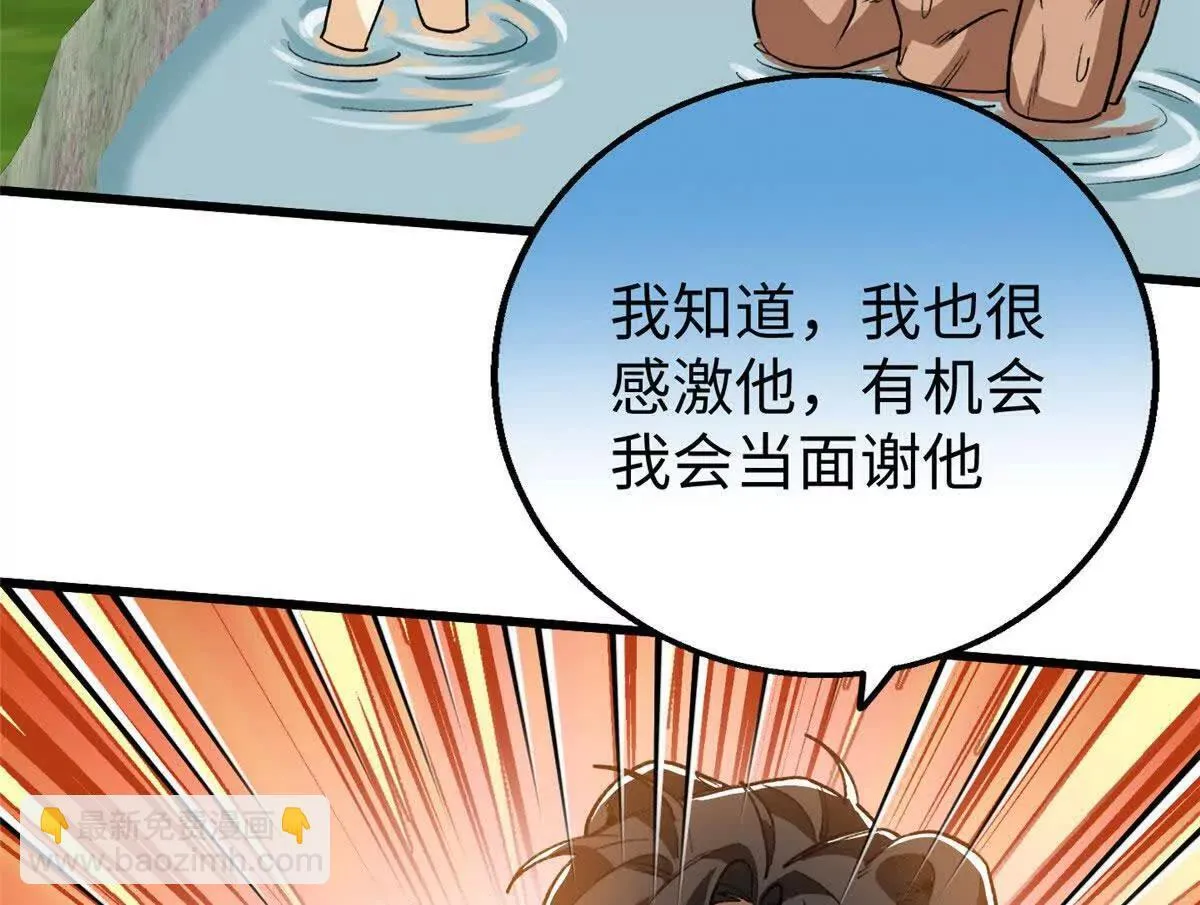 140 兽性 第29页