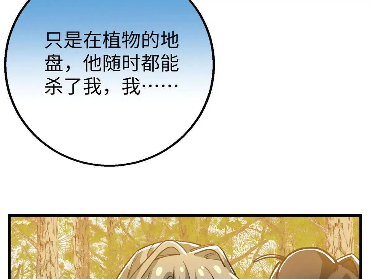 140 兽性 第31页