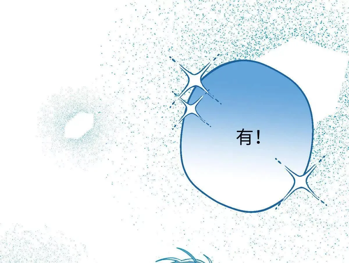 140 兽性 第35页