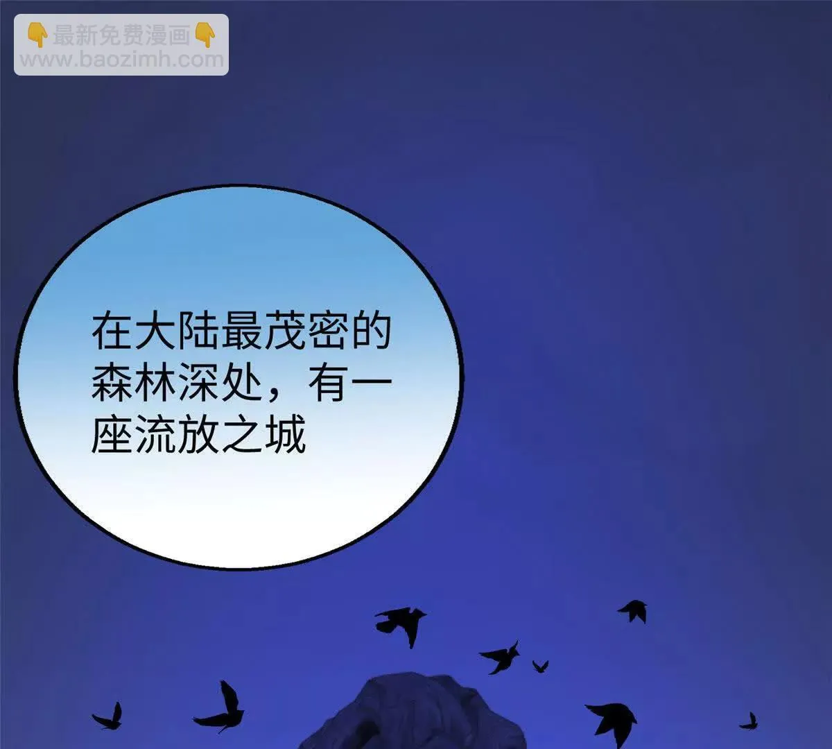 140 兽性 第38页