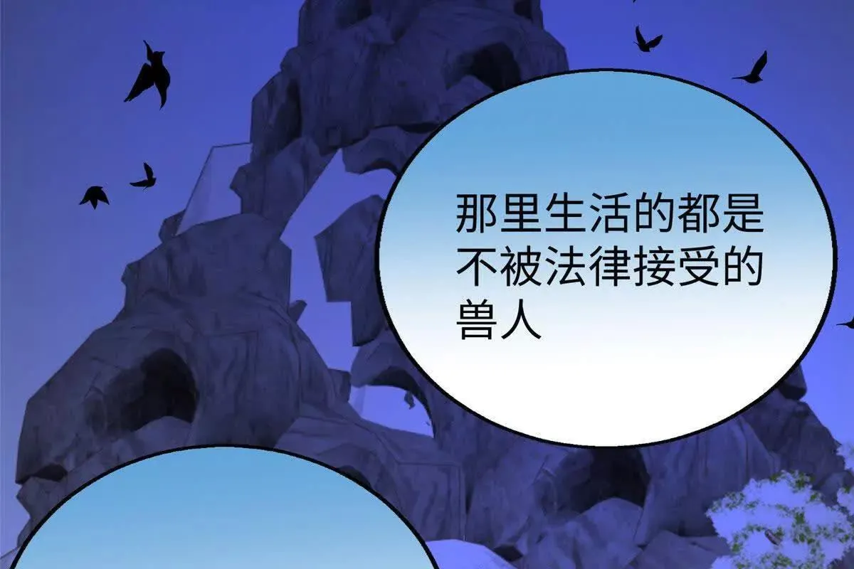 140 兽性 第39页