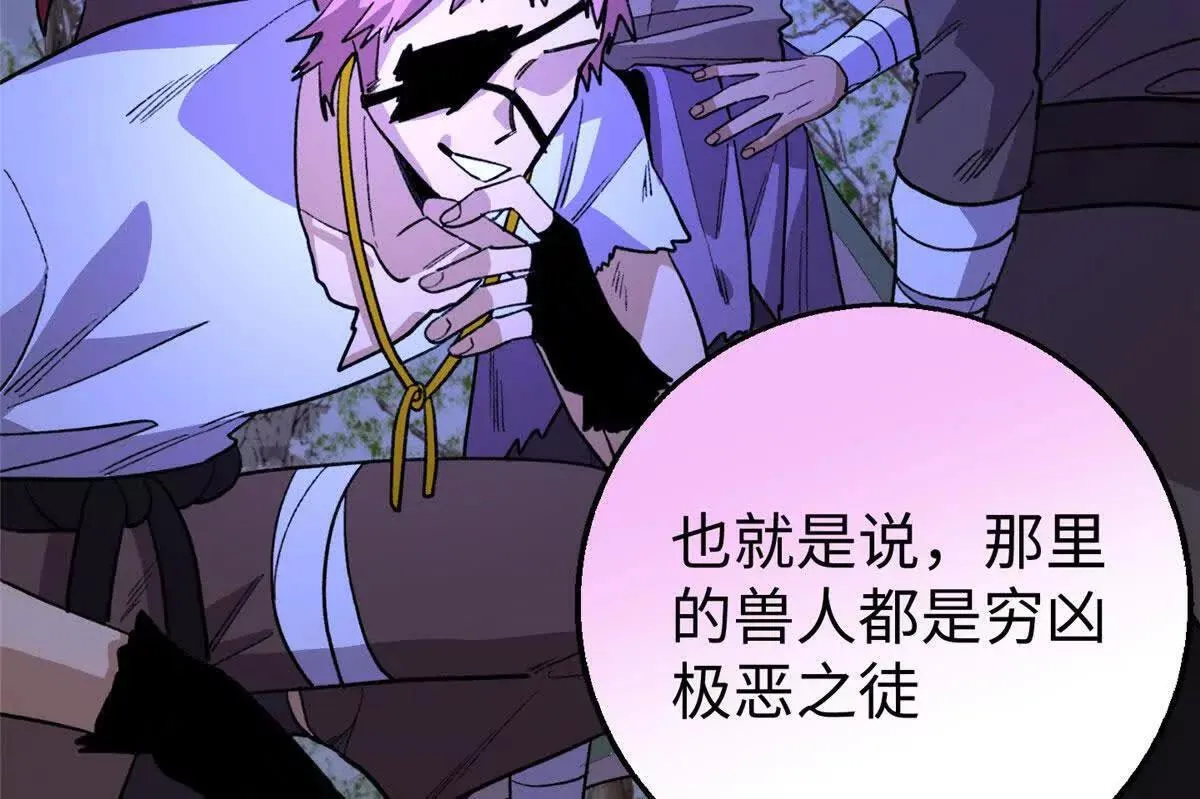 140 兽性 第41页