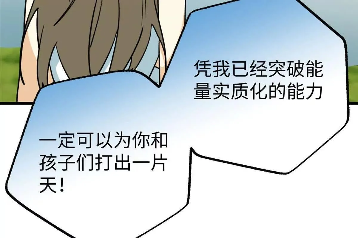 140 兽性 第45页