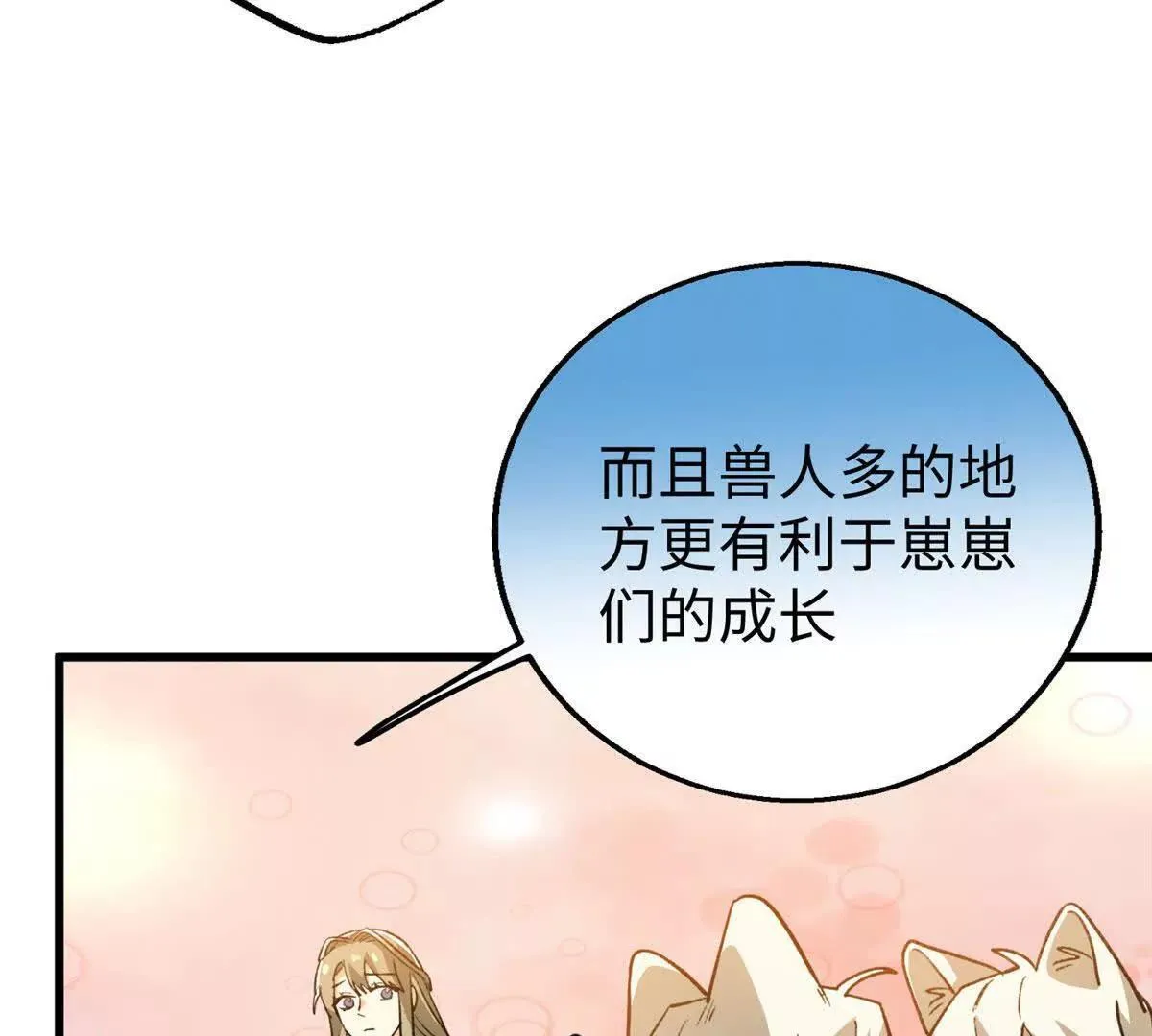 140 兽性 第46页