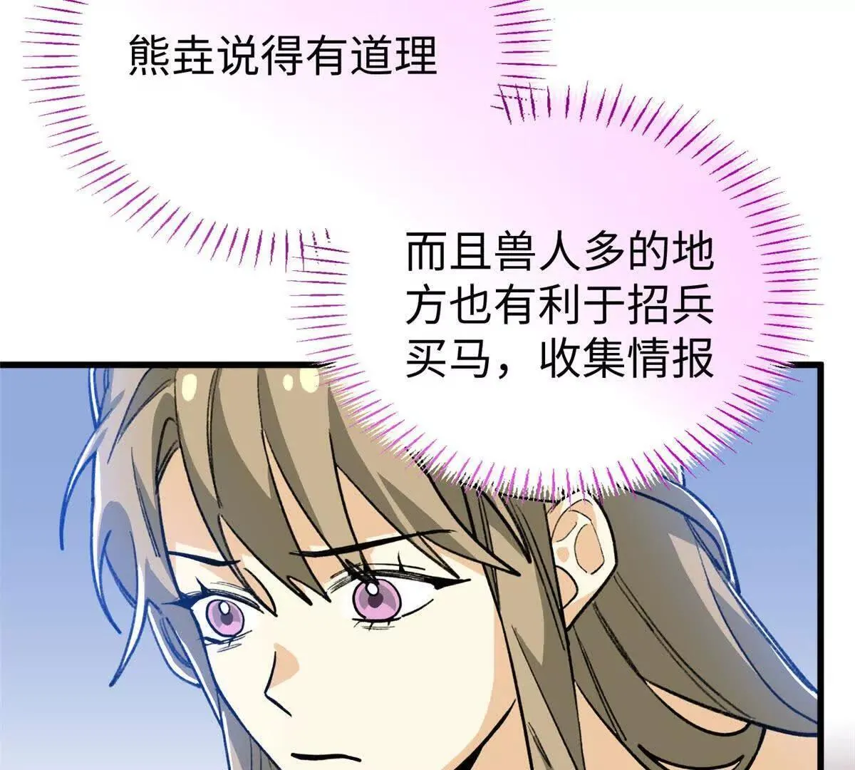 140 兽性 第48页