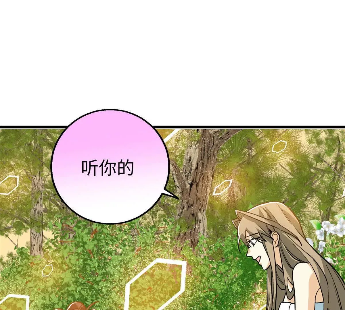 140 兽性 第56页