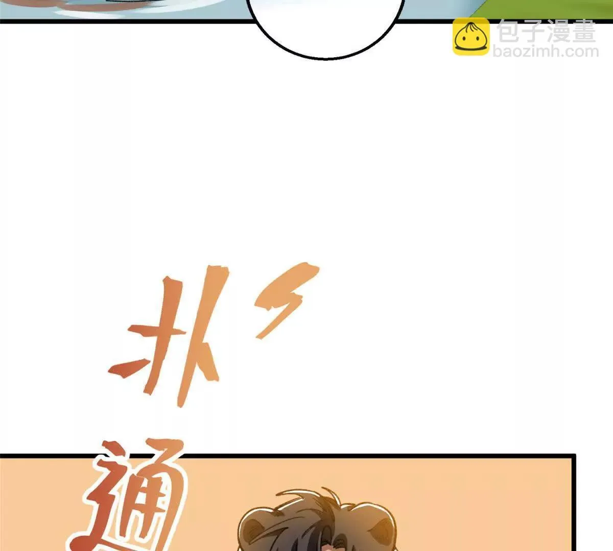 140 兽性 第58页