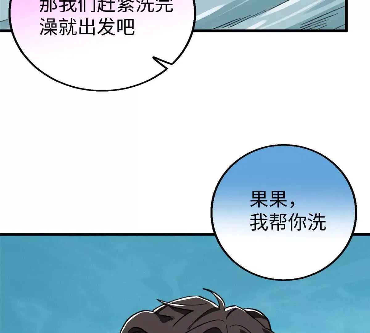 140 兽性 第60页