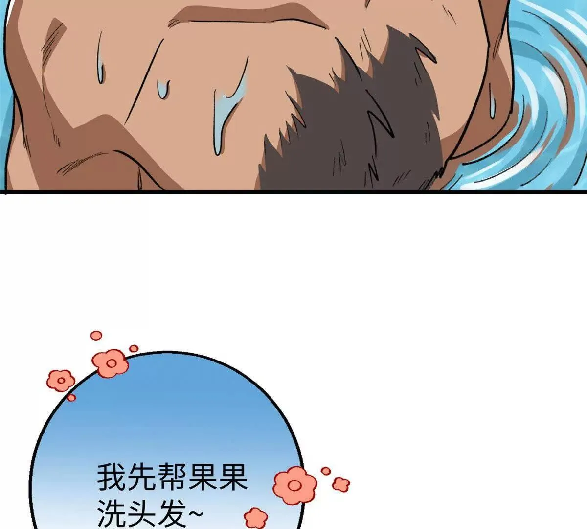 140 兽性 第62页