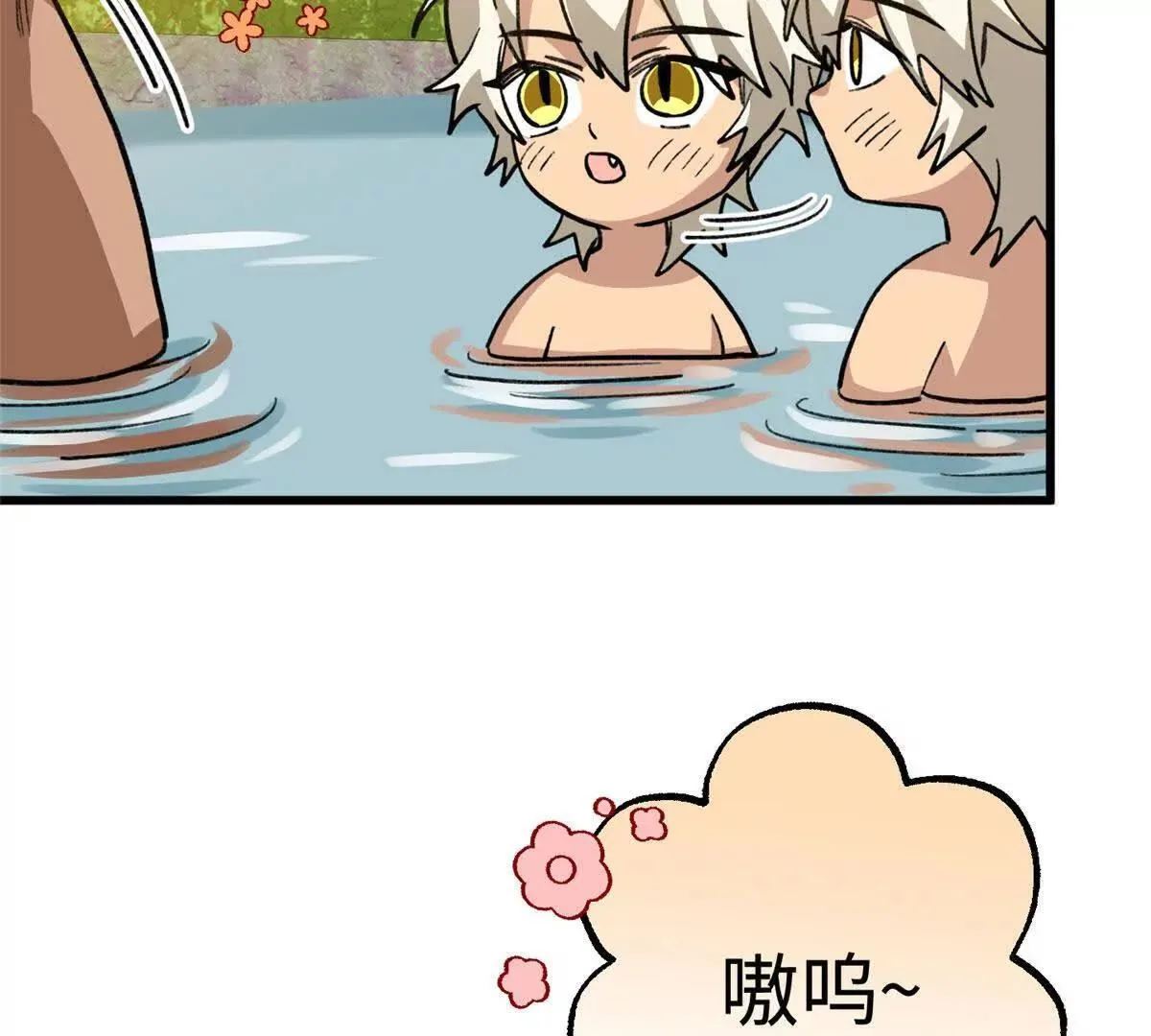 140 兽性 第64页