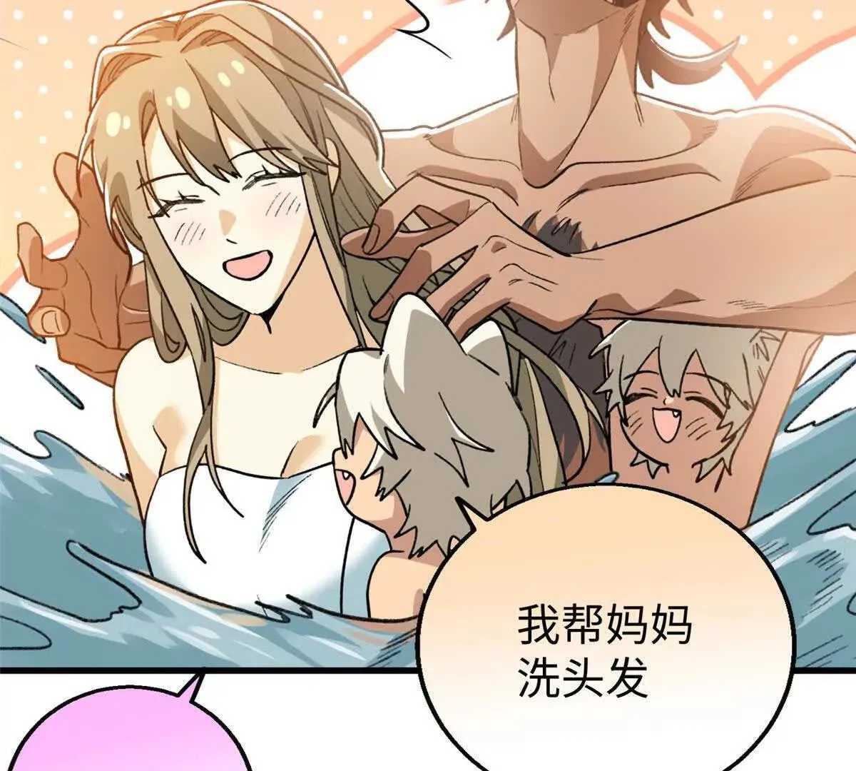 140 兽性 第66页