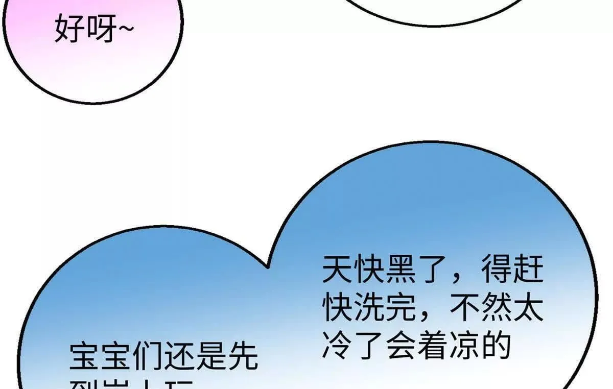 140 兽性 第67页