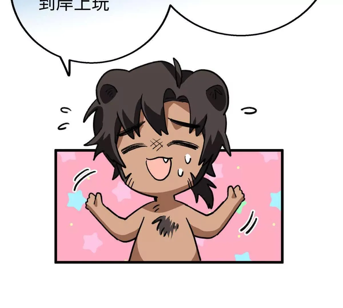 140 兽性 第68页