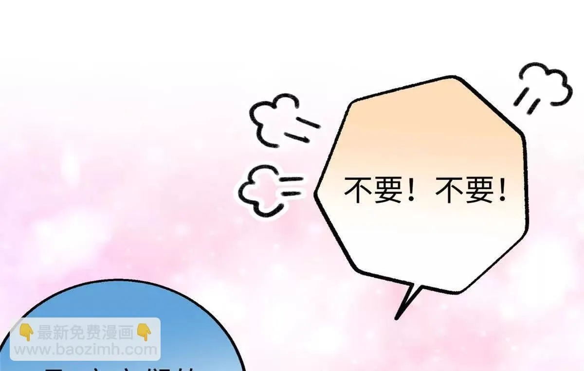 140 兽性 第69页
