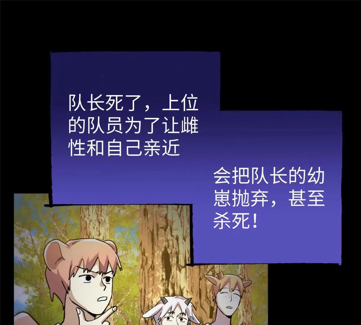 140 兽性 第74页