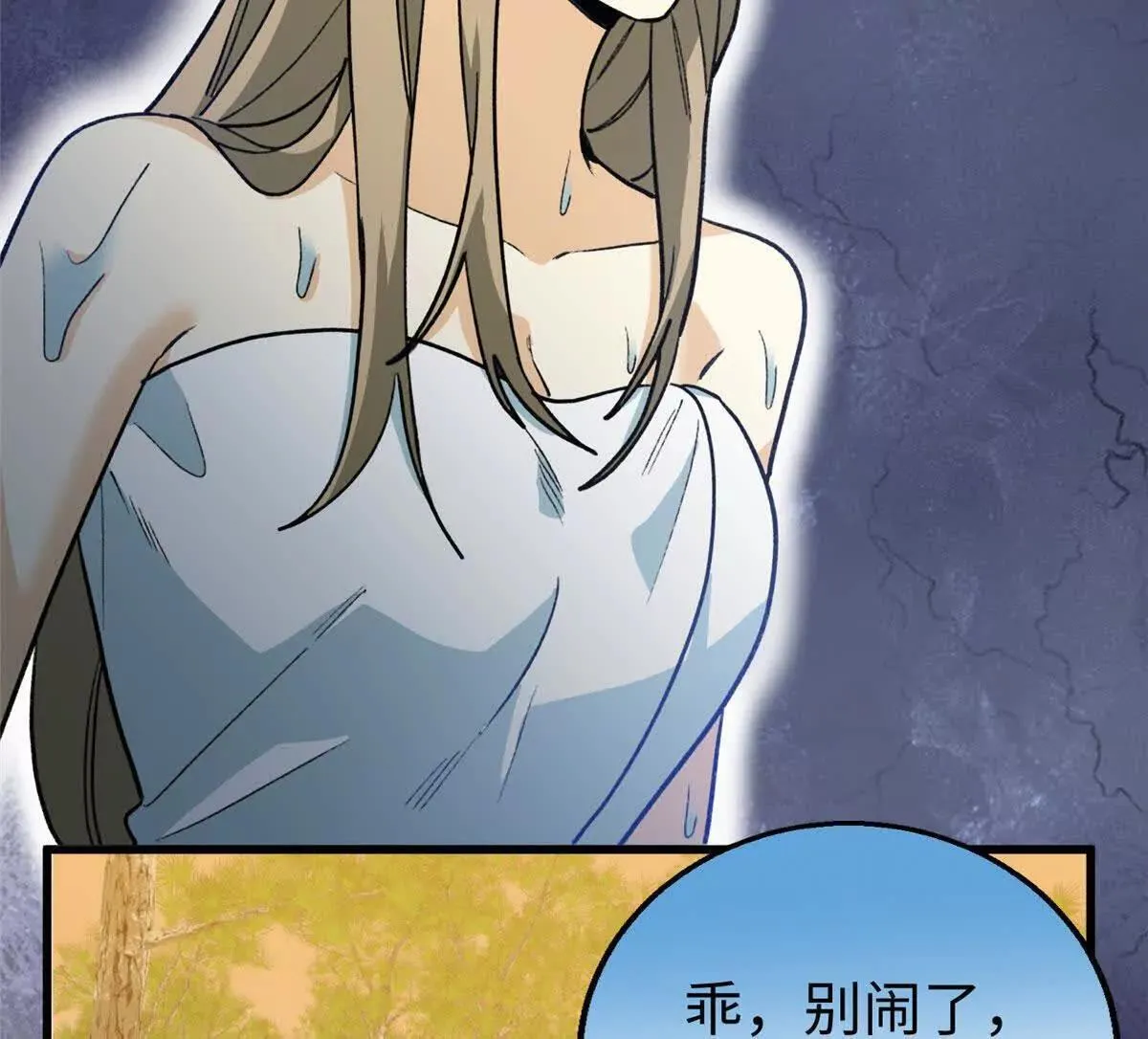 140 兽性 第77页