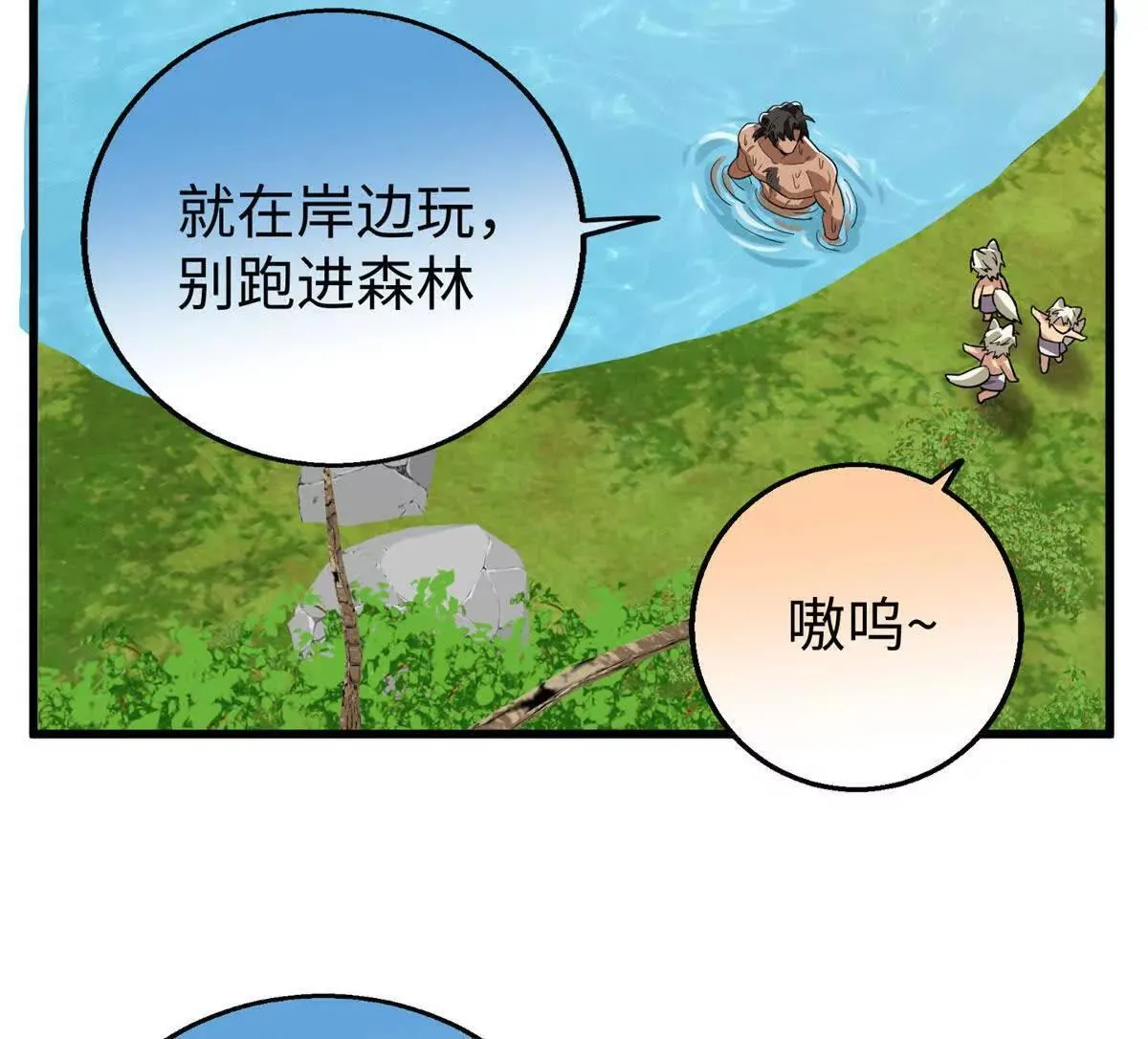 140 兽性 第81页