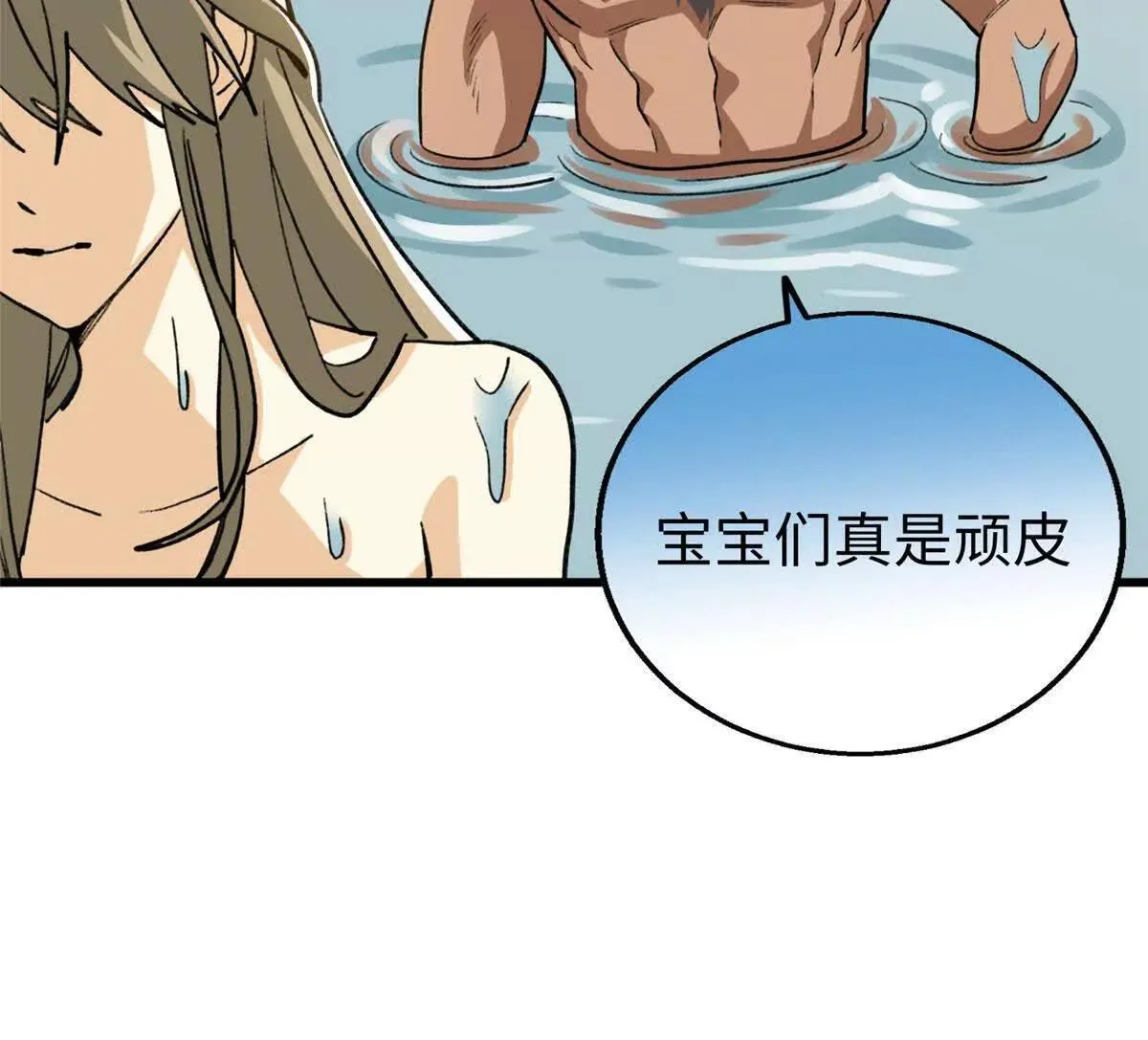140 兽性 第83页