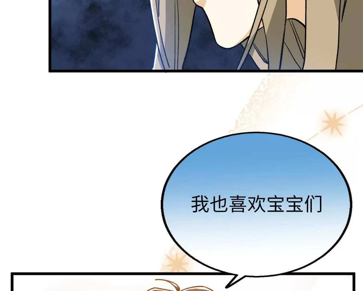 141 熊垚的春天！ 第5页