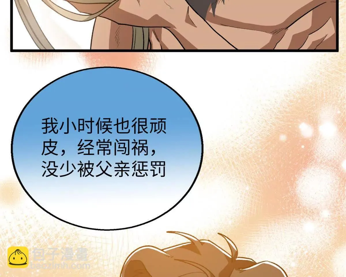 141 熊垚的春天！ 第7页