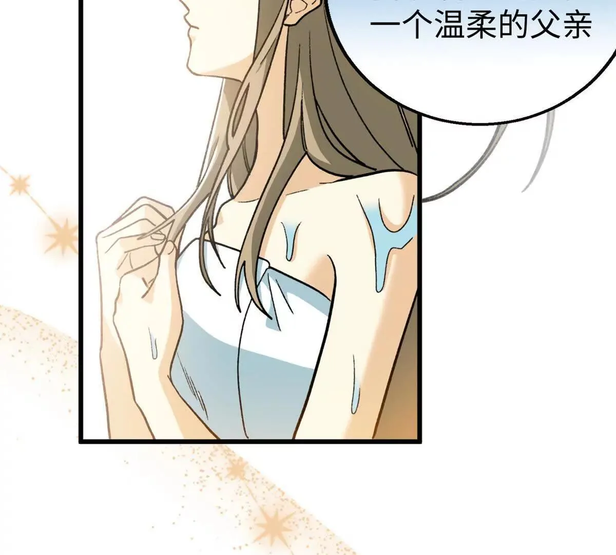 141 熊垚的春天！ 第10页
