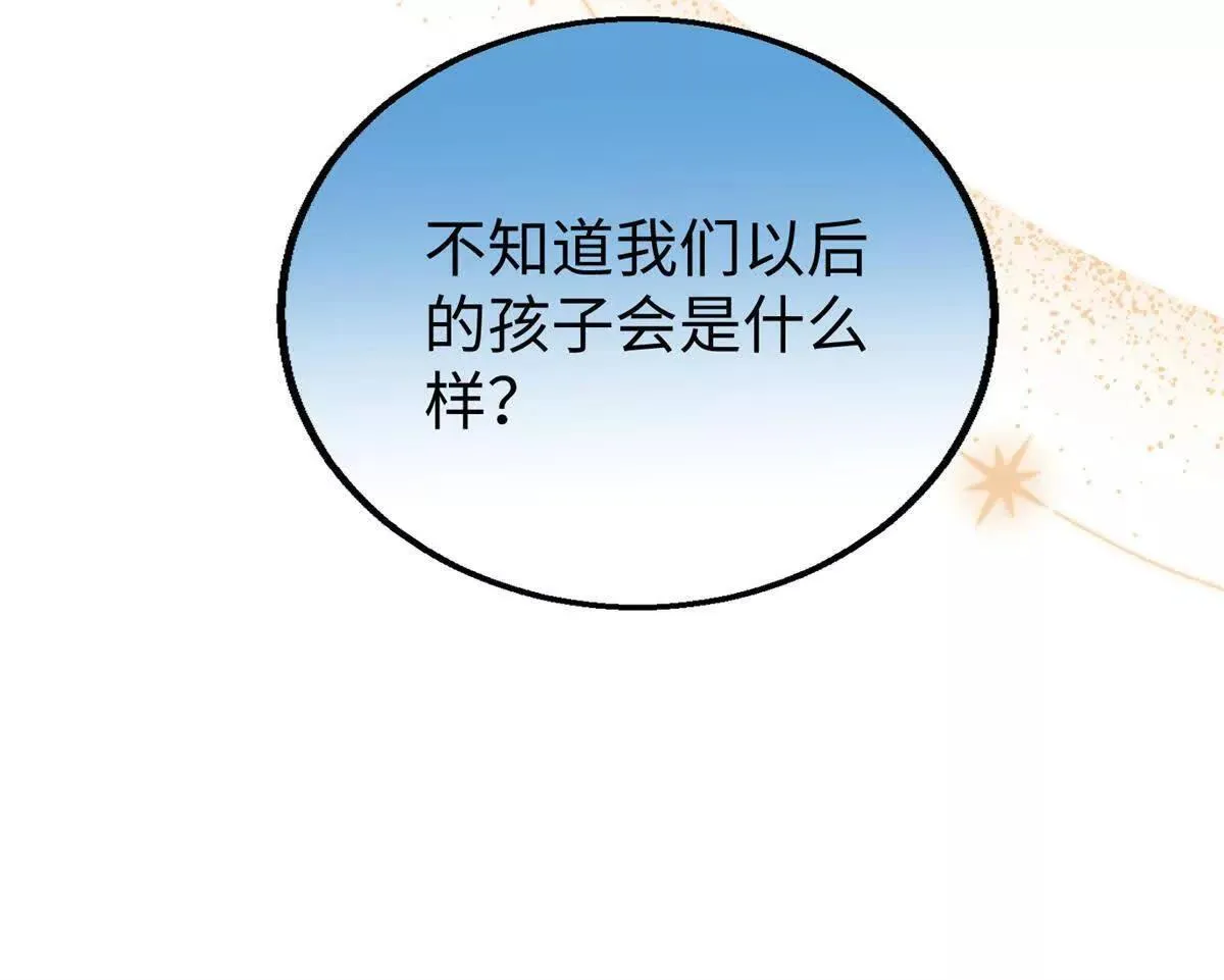 141 熊垚的春天！ 第11页
