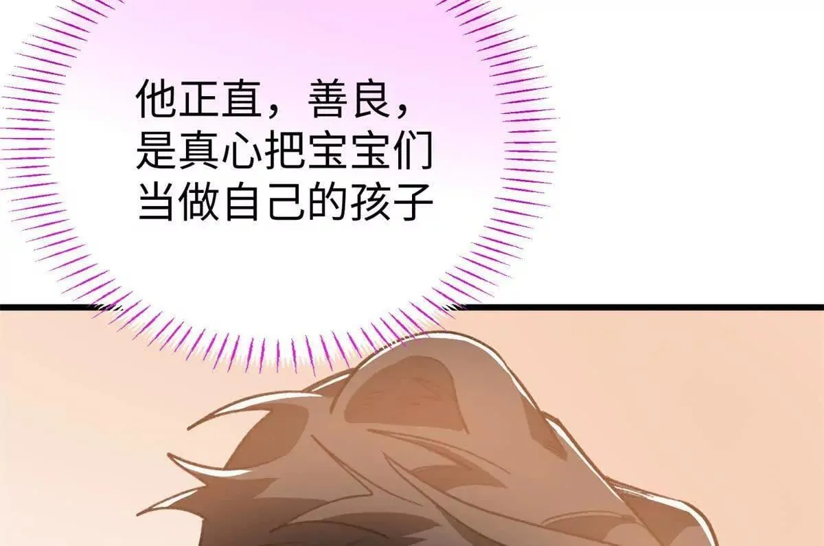 141 熊垚的春天！ 第25页