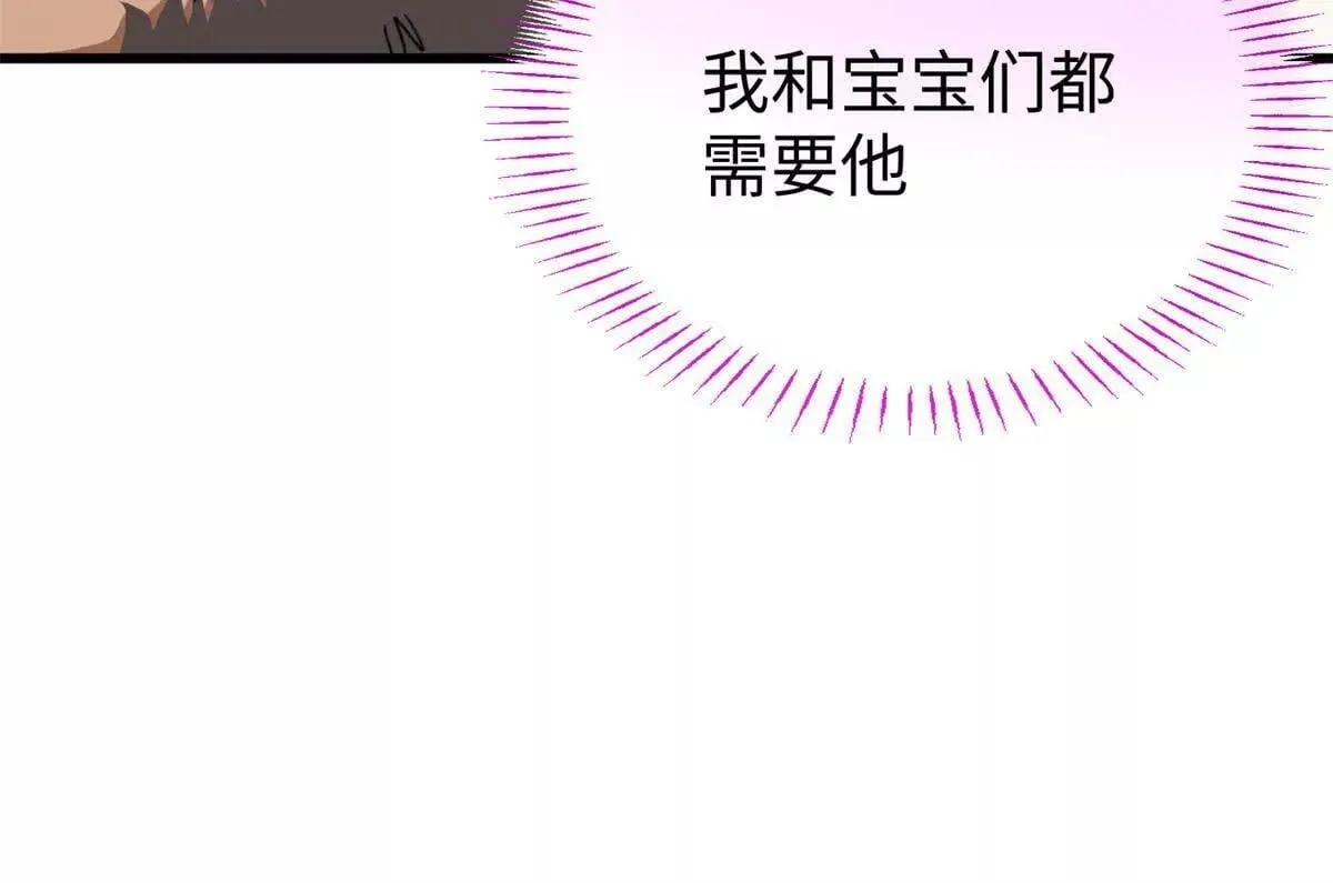 141 熊垚的春天！ 第27页