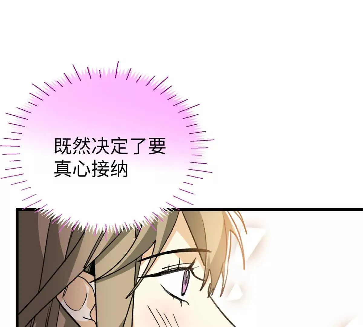 141 熊垚的春天！ 第28页