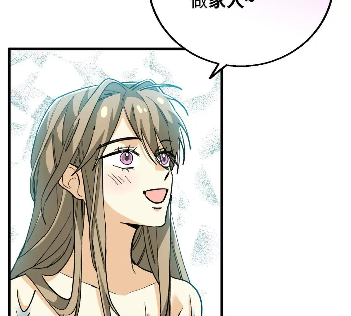 141 熊垚的春天！ 第34页
