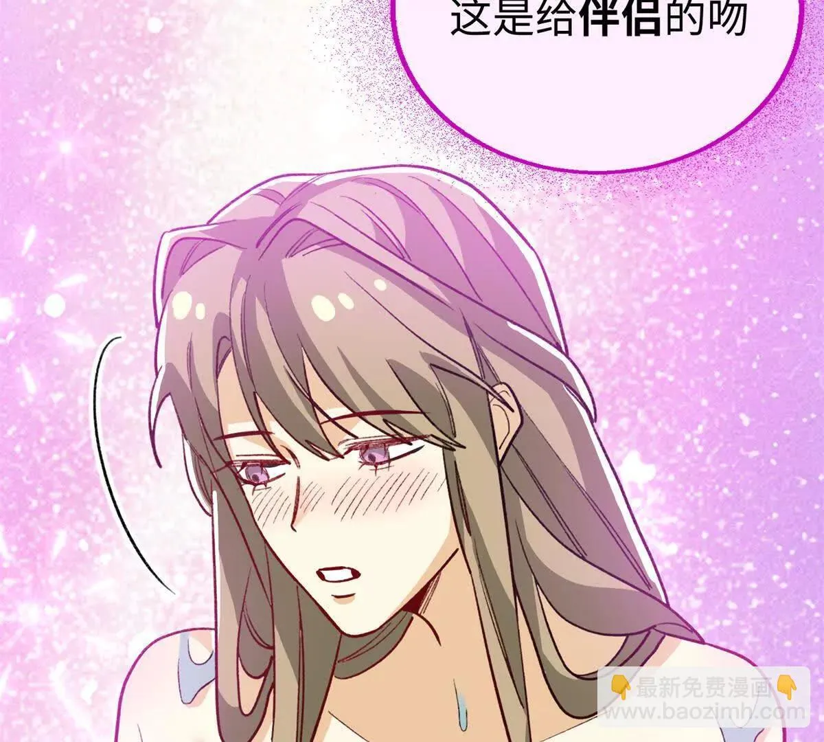 141 熊垚的春天！ 第38页
