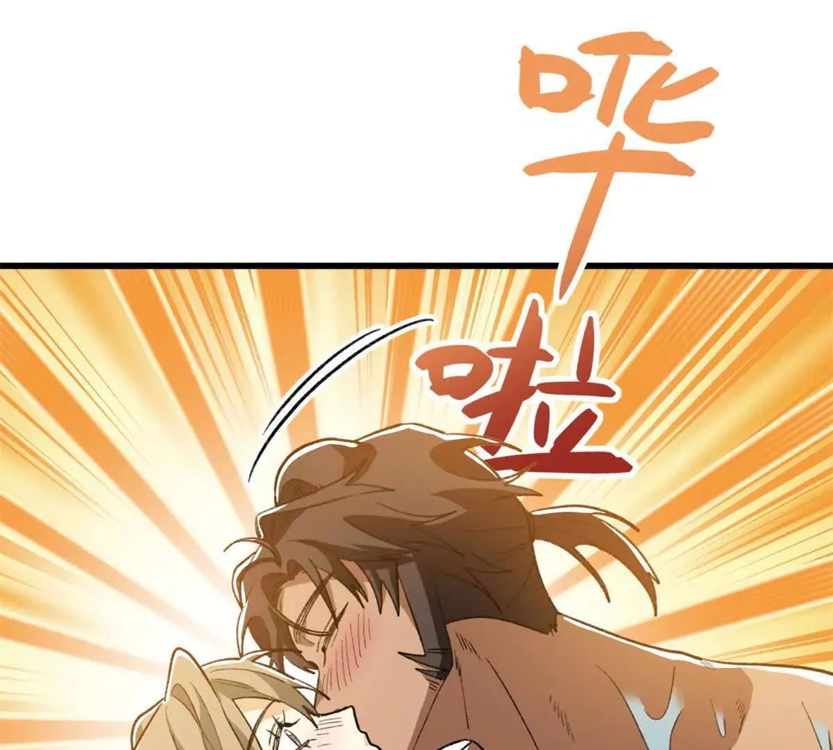 141 熊垚的春天！ 第46页