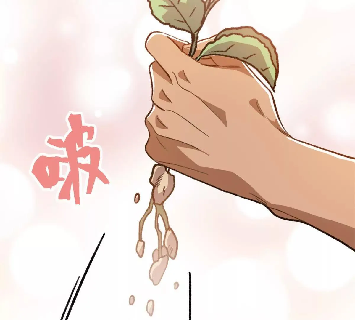 141 熊垚的春天！ 第64页