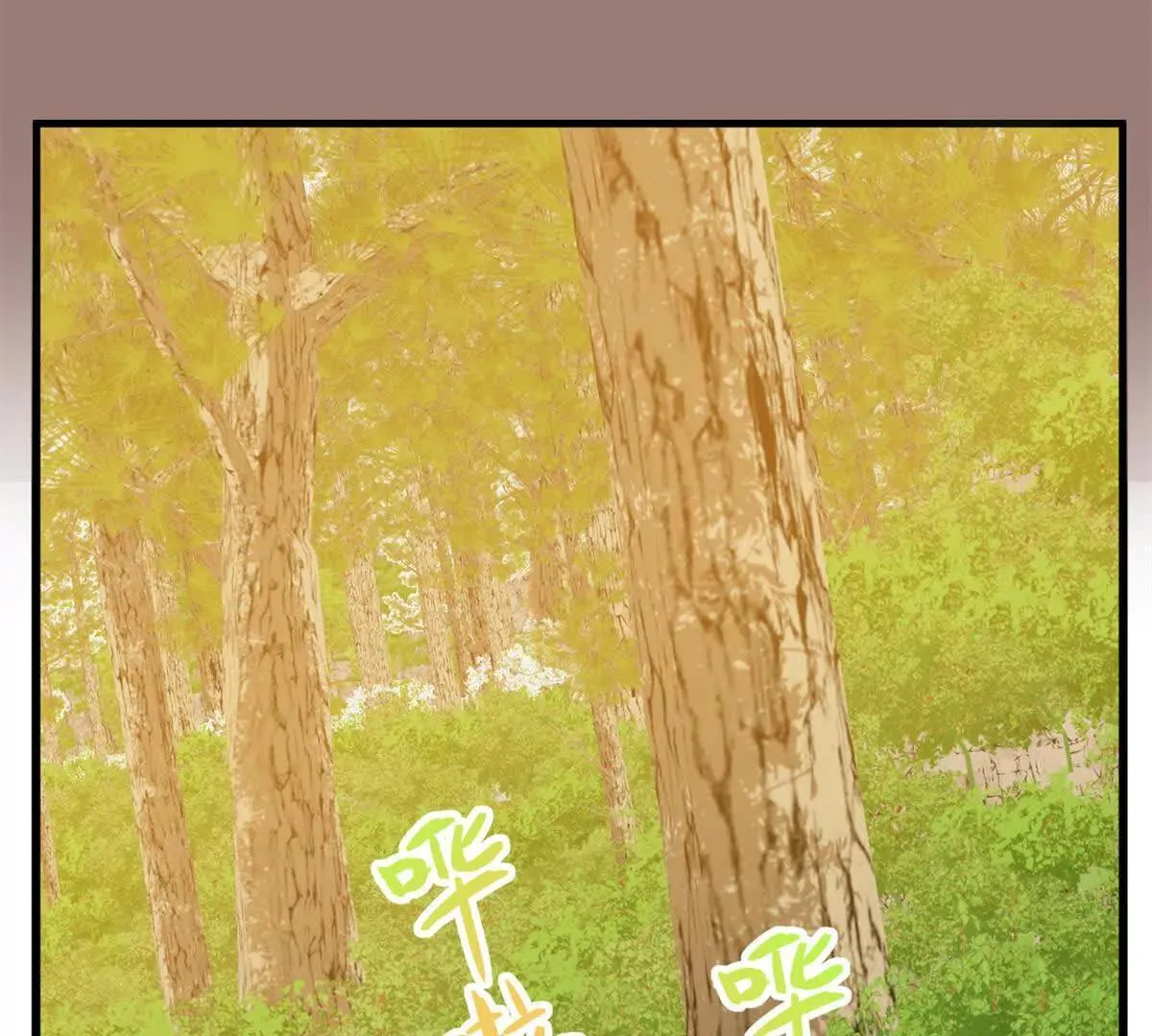 141 熊垚的春天！ 第66页