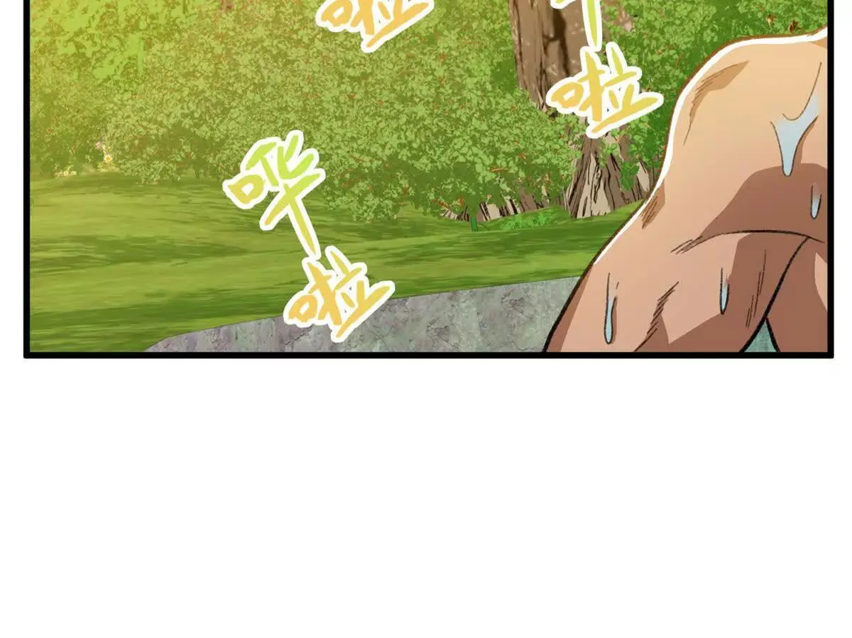 141 熊垚的春天！ 第67页