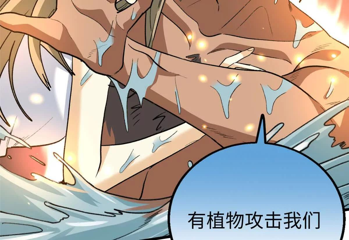 142 抱嘴啃食？ 第7页