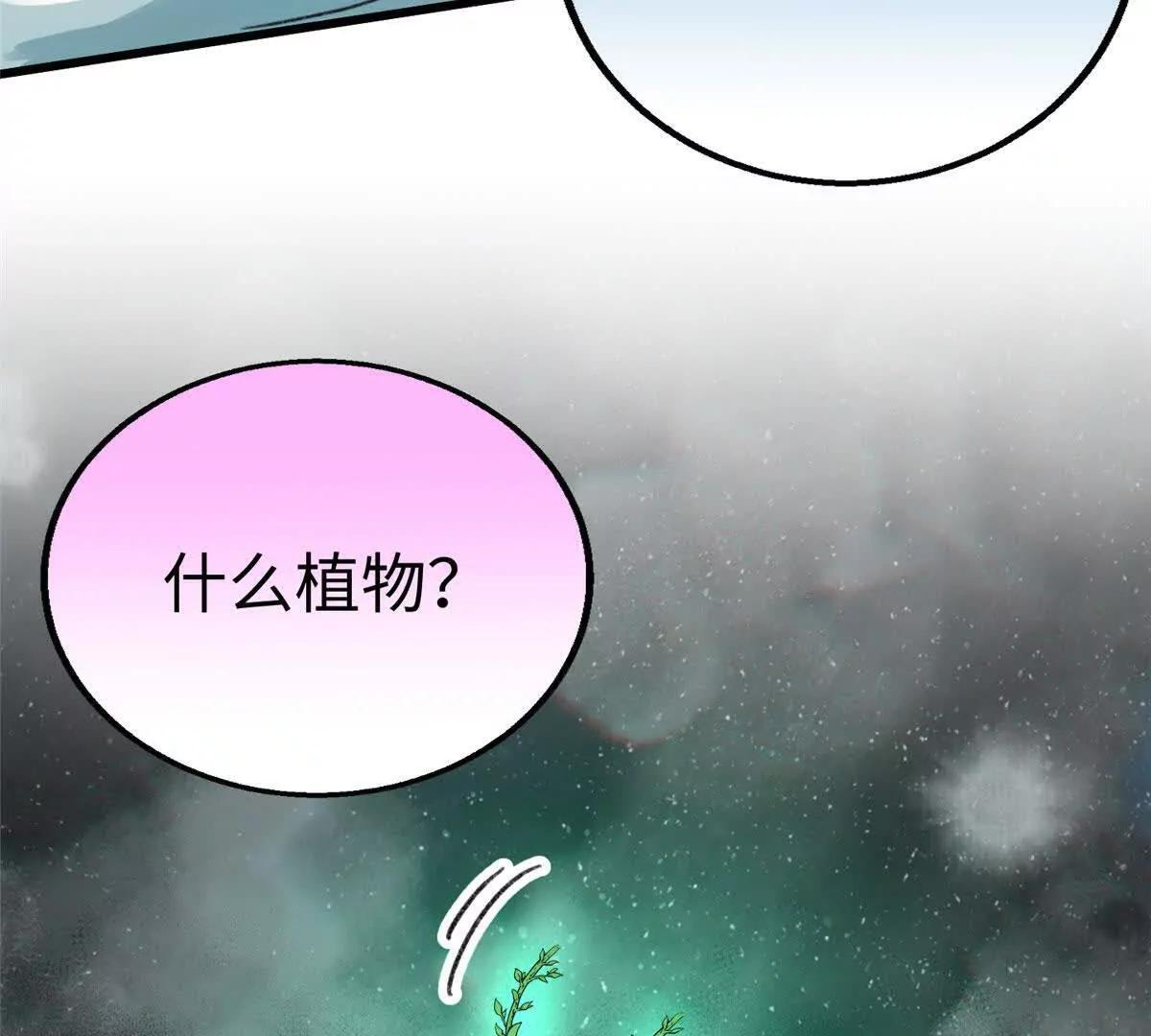 142 抱嘴啃食？ 第8页