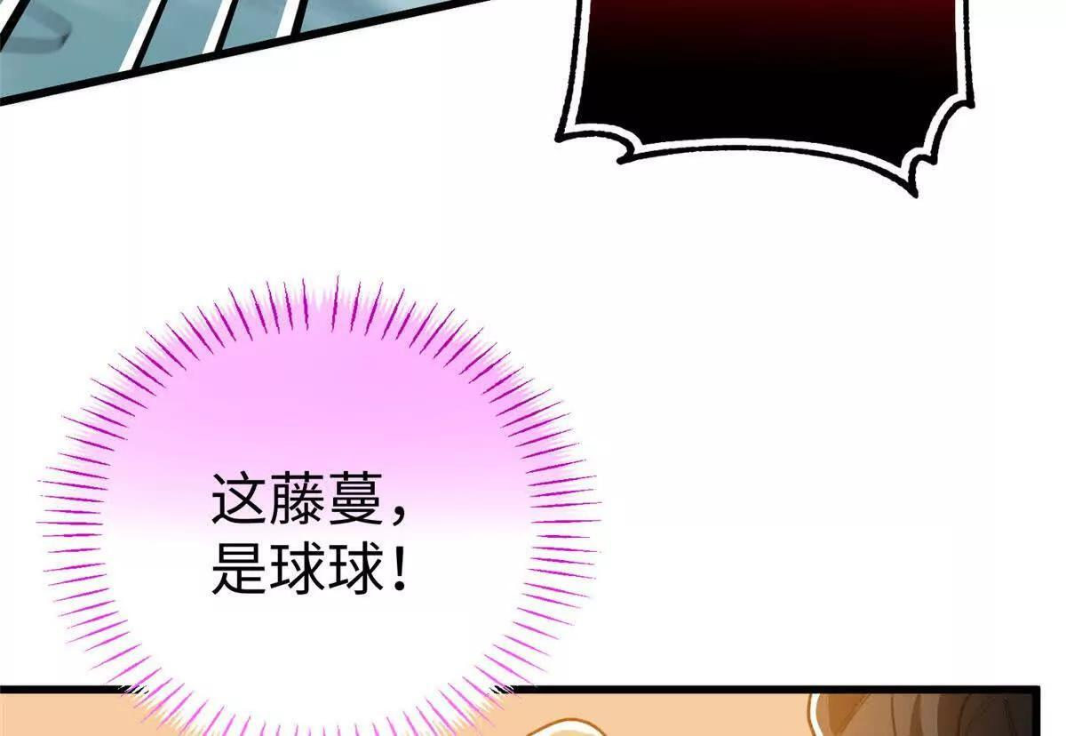 142 抱嘴啃食？ 第13页