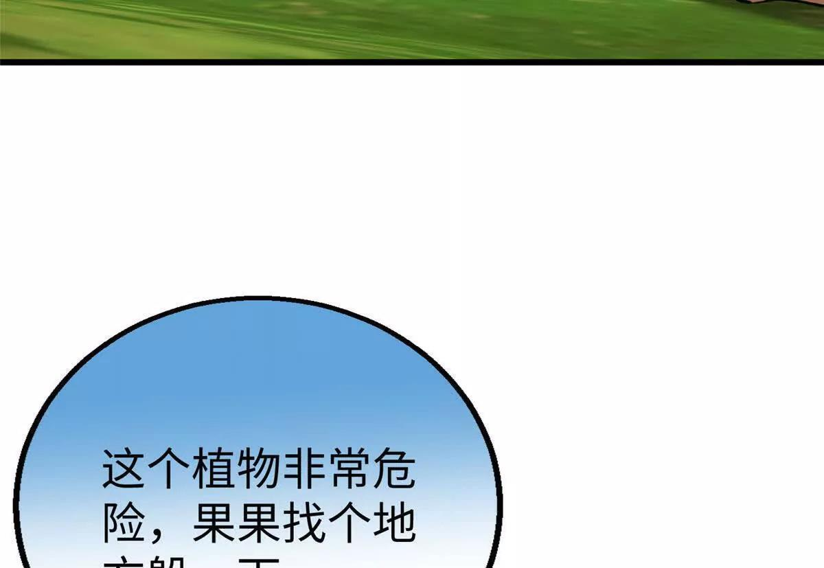 142 抱嘴啃食？ 第17页