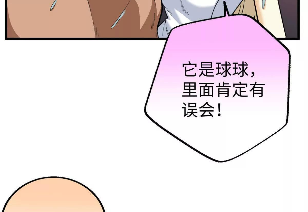 142 抱嘴啃食？ 第19页