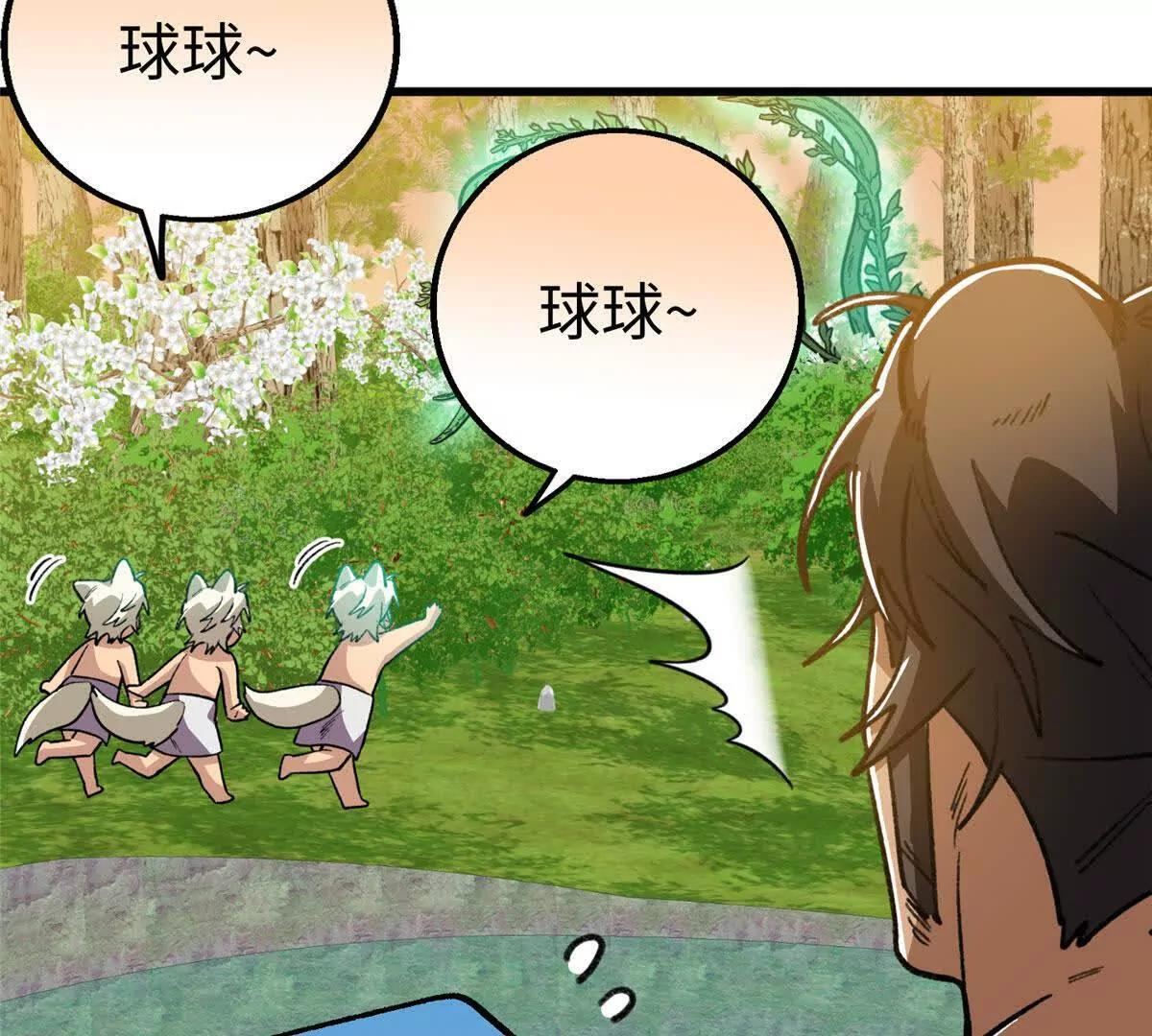 142 抱嘴啃食？ 第20页