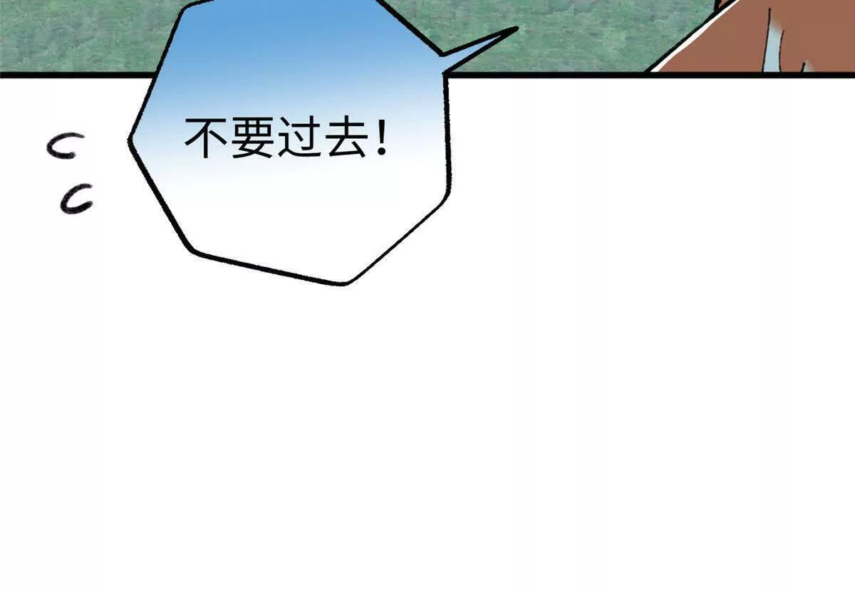 142 抱嘴啃食？ 第21页