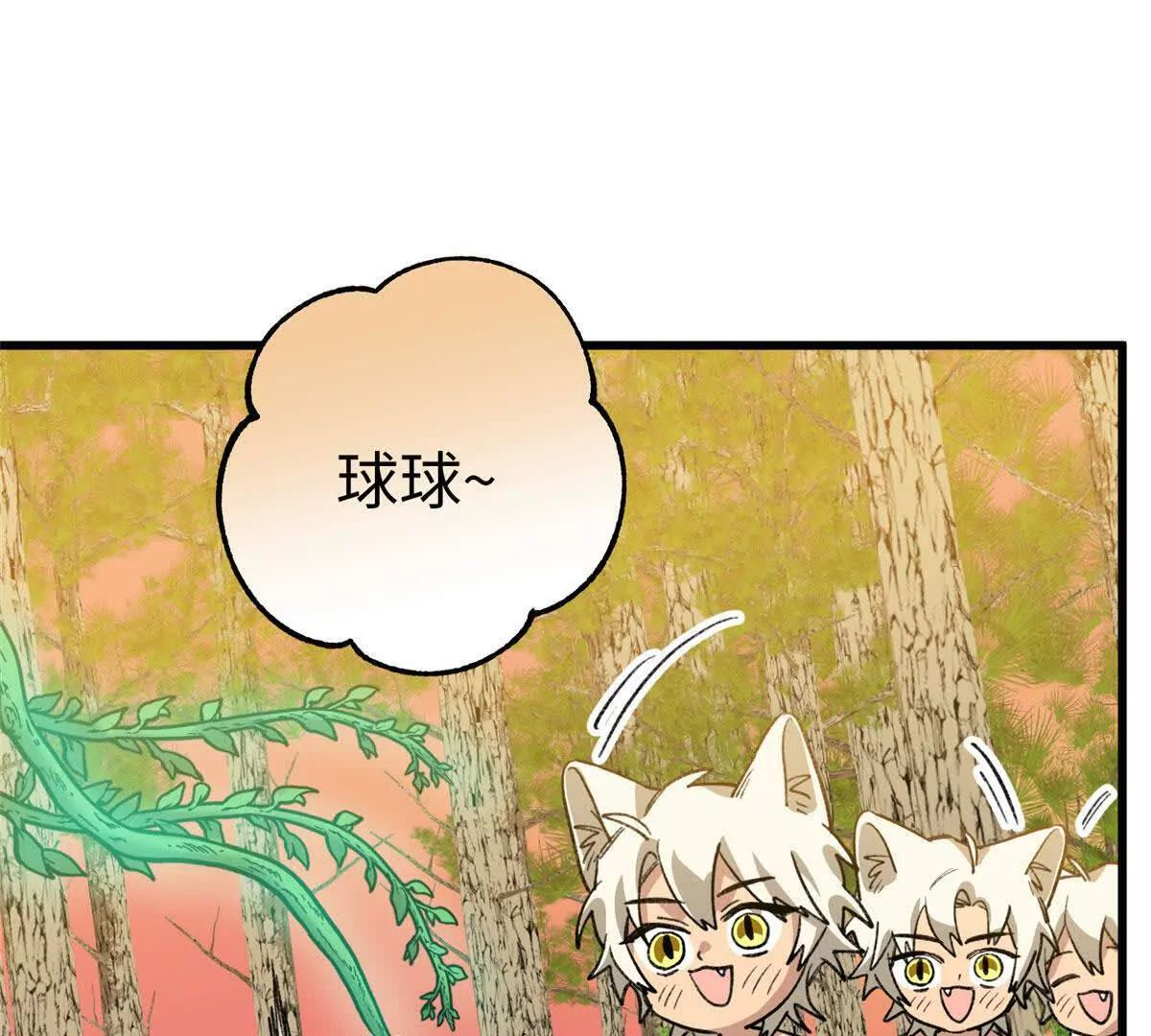 142 抱嘴啃食？ 第22页