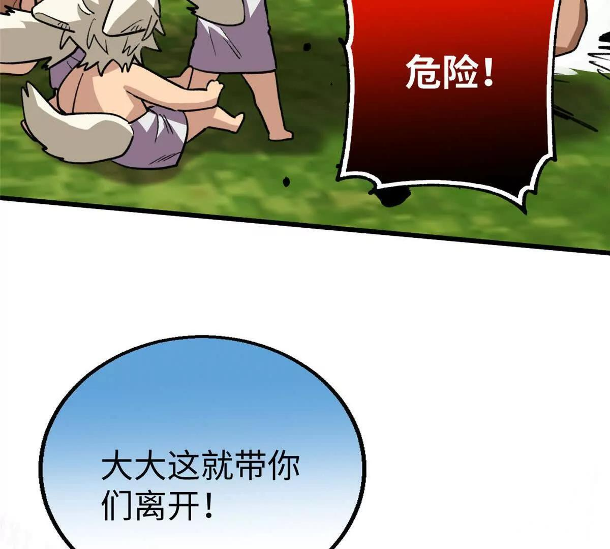 142 抱嘴啃食？ 第26页
